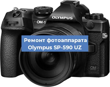 Замена системной платы на фотоаппарате Olympus SP-590 UZ в Краснодаре